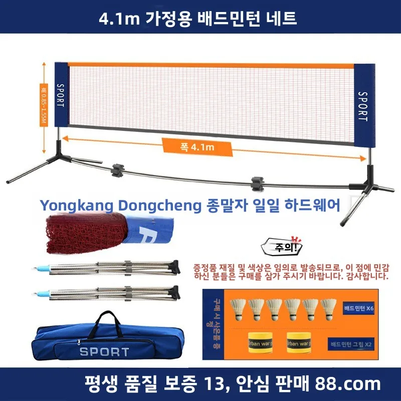 

Портативный набор сеток для бадминтона, набор уличных столбов, стандартная рама, складной, простая установка, мобильный комплект для заднего двора, регулируемый легкий вес