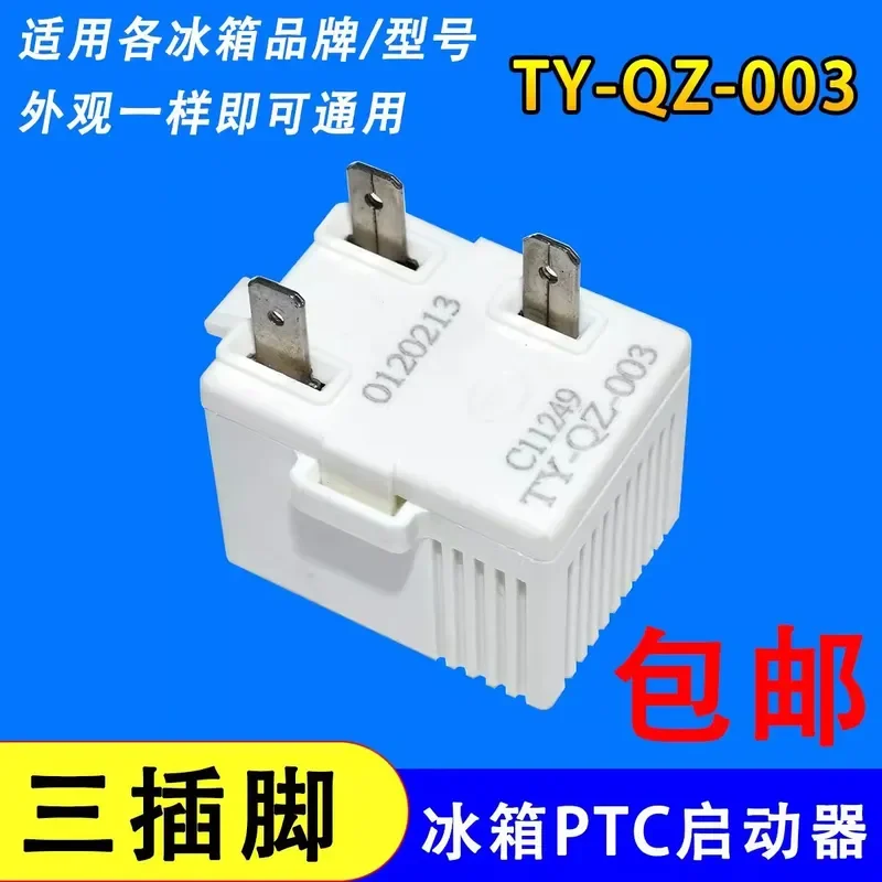 PTC Starter Relay Overload Protector for Refrigerator Freezer Compressor Universal Replacement Part TY-QZ-003 Appliance