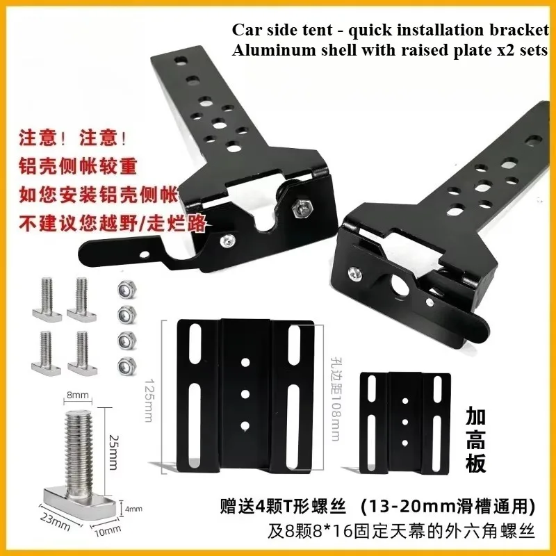 Quick Install Clamp for Car Side Awning, Roof Crossbar Fixed Bracket Compatible
