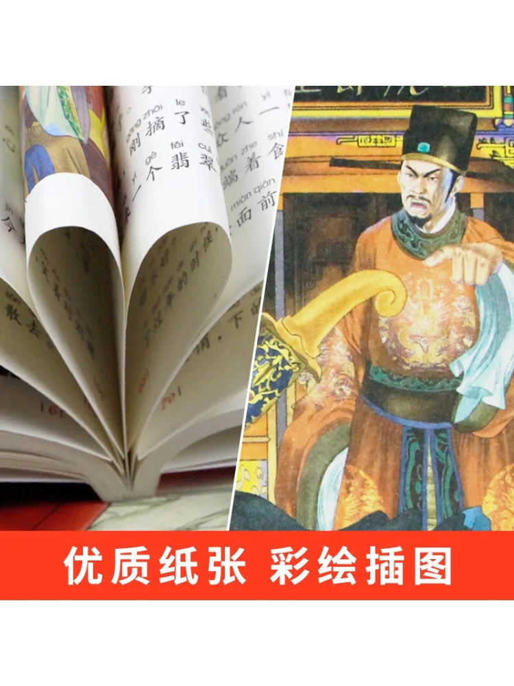 كتاب-Winshare Water Margin Phonetic Color Illustrated Edition
