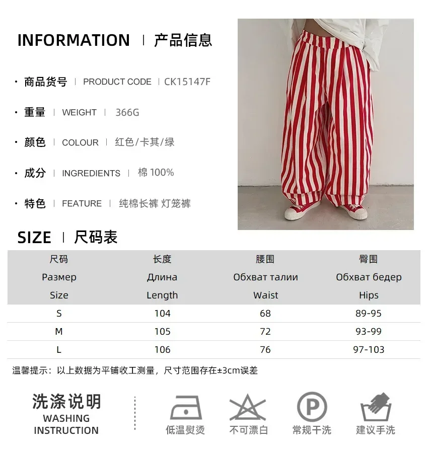 Striped Balloon-Leg Pants — product information 3