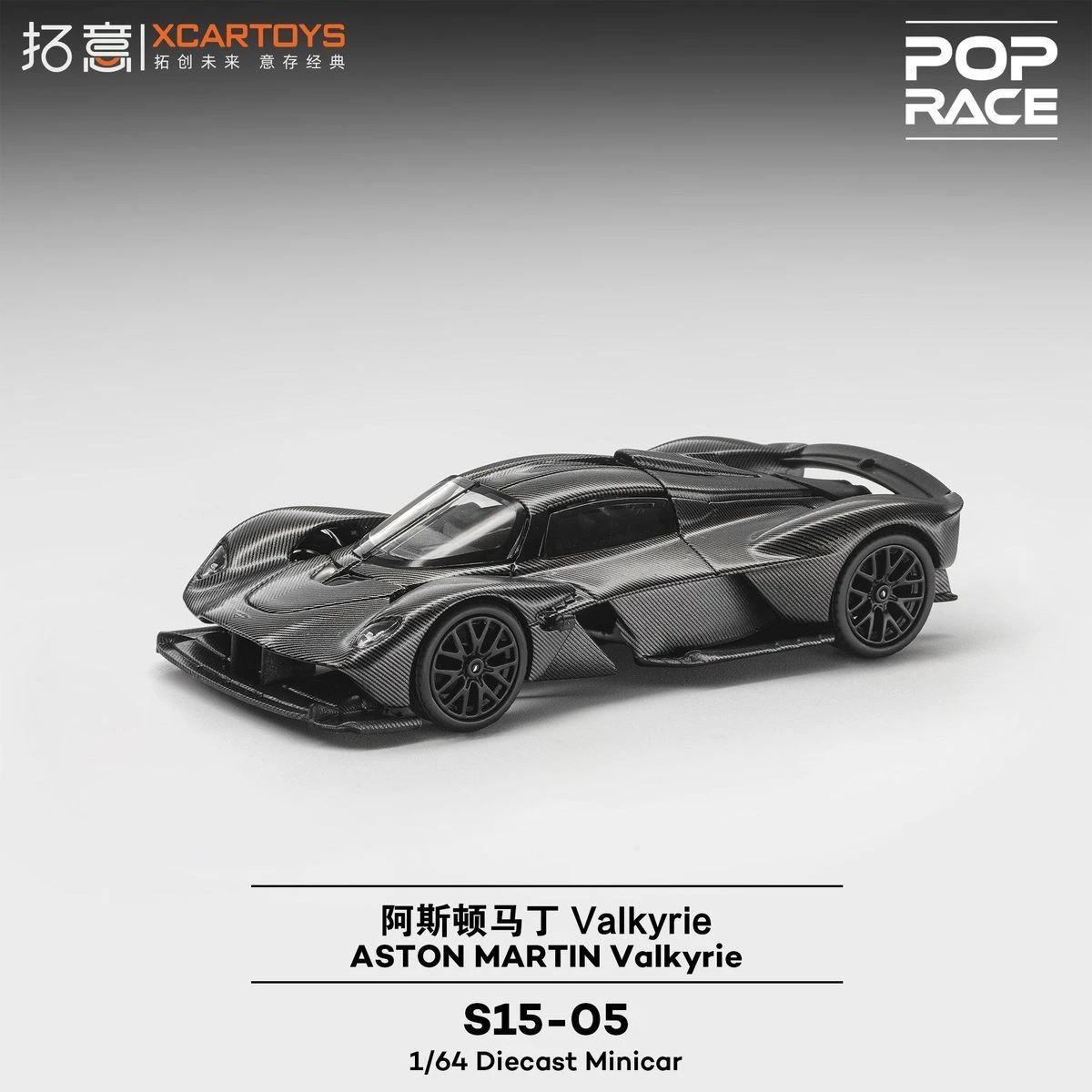 POP RACE 1:64 Aston Martin Valkyrie Porsche SINGER DLS Turbo Lamborghini Contash LPI800-4 Alloy Die-cast Car Model