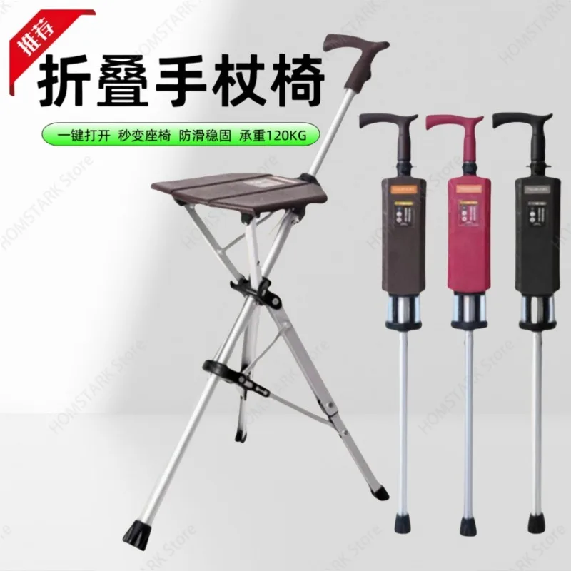 Foldable Cane With Seat, One Click Open Anti Slip Trekking Stool, Portable Rest Chair For Seniors Outdoor Walking