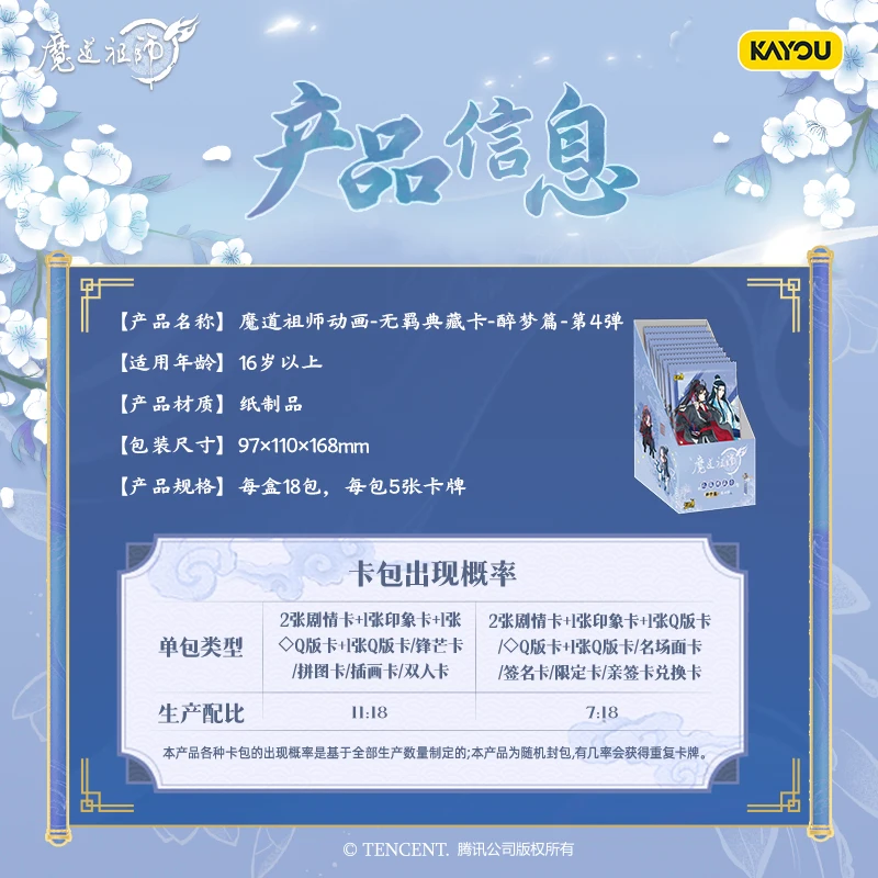 مجموعة بطاقات Kayou الأصلية Mo Dao Zu Shi: Drunken Dreams Series 4 Wei Wuxian Anime Trading Cards منتج مرخص رسميًا