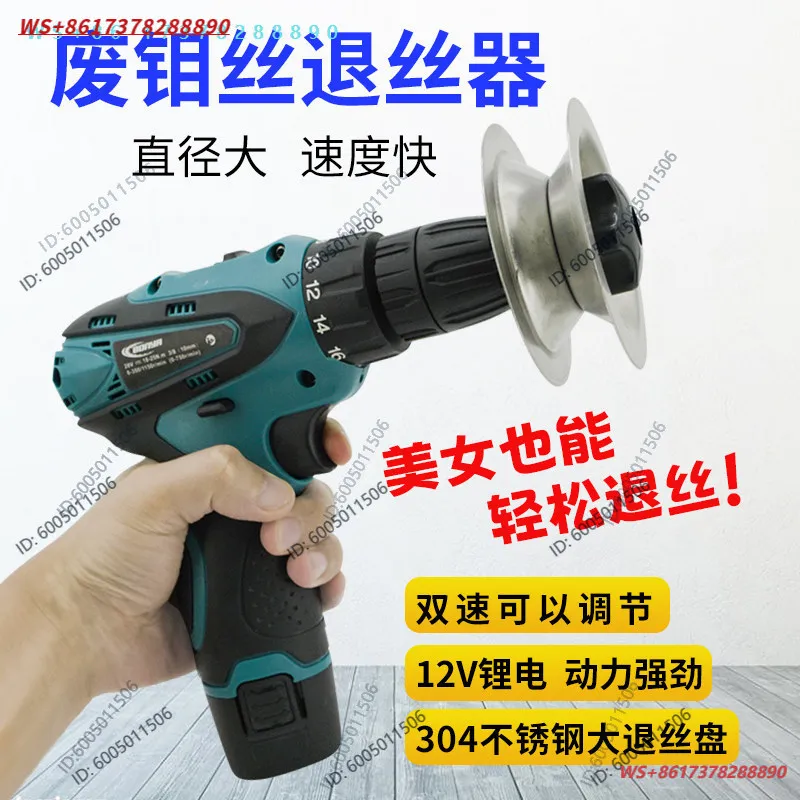 Wire cutting electric waste wire stripper Pistol type  stripper stripper cylinder Winding waste molybdenum device