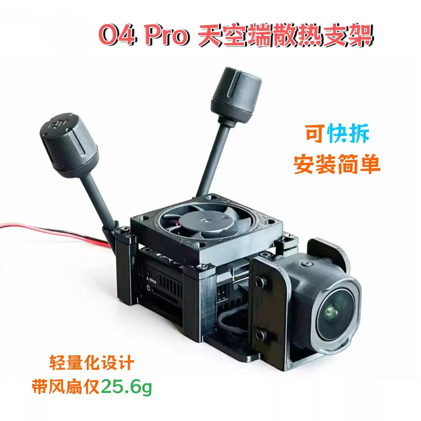 1Set For DJI O4 Pro Video Transmission Mount Gimbal Bracket Camera Holder w 5V/12V Heatsink Fan for RC Model Car/FPV Drone Parts