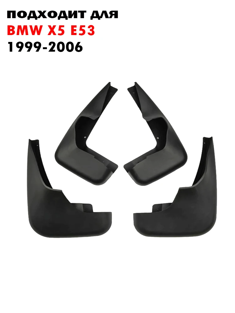 1999-2006 For BMW X5 E53 Mudguards Fender Mud Flap Guard Splash Mudflaps Car Accessories MudguardAuto Styline Front Rear 4pcs