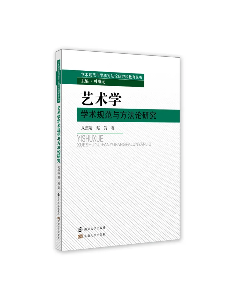 

Book-Winshare Research on Academic Standards and Methodology in Art