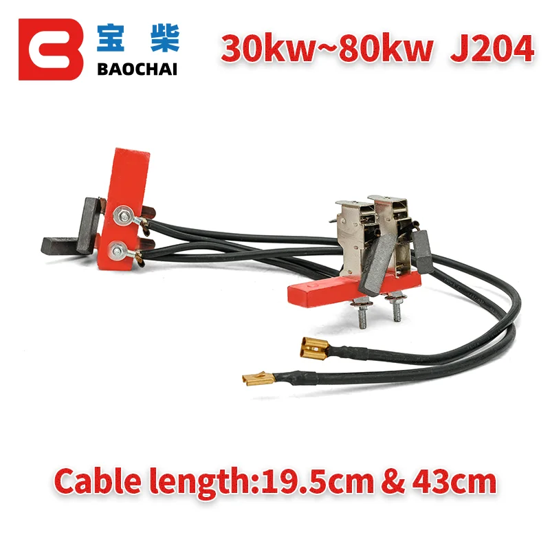 Diesel generator accessories carbon brush assembly 30KW50KW carbon brush holder belt line assembly