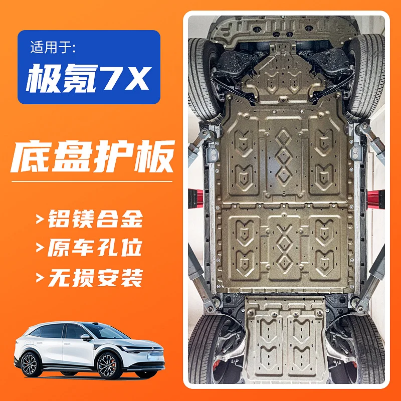 Chassis Armor Under Body Protection Plate Kit For Zeekr 7X Motor Battery Guard Aluminum Magnesium Alloy Car Accessories