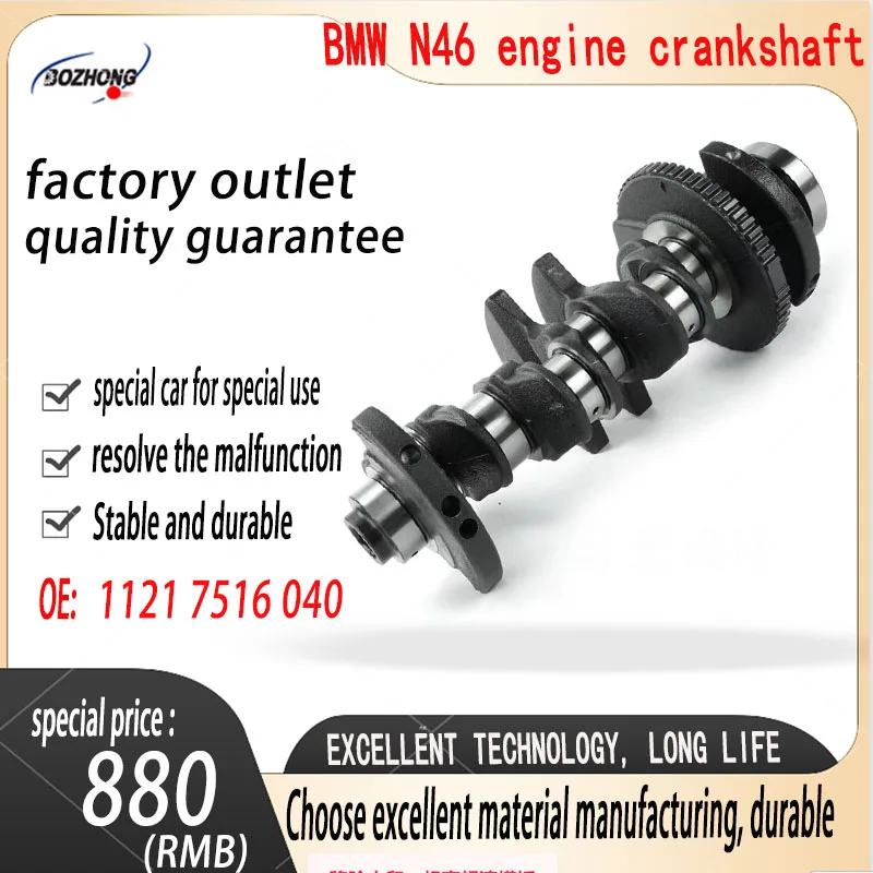 

Suitable for BMW n46 crankshaft 1121 7516 040 engine crankshaft manufacturer e82e87e46e90e91e60e8is of high quality.