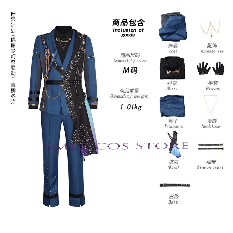 Ensemble Stars Combined Project Sekai Man Team Uniform Pjsk Tenma Tsukasa Toya Aoyagi Shinonome Akito Kamishiro Rui Cosplay Wig