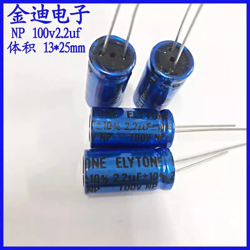 Taiwan original ELYTONE 2.2uf high-frequency divider non-polar capacitor 100v2.2uf 13X25mm