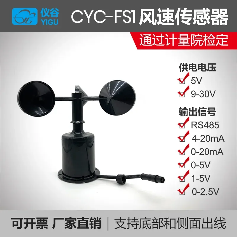 Ultrasonic Anemometer Wind Speed Direction Sensor 3 Cups 360 Degree RS485 for Weather Station Industrial Monitoring