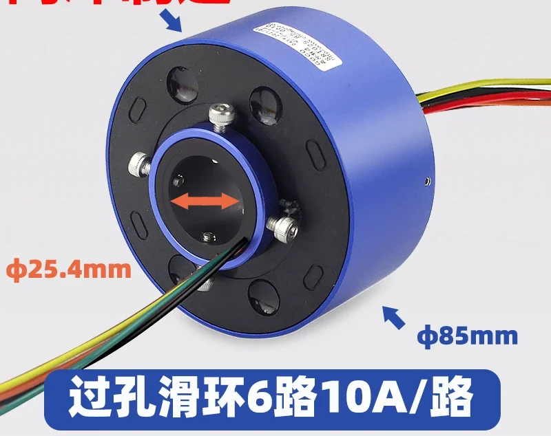 

Through Hole Conductive Slip Ring Collector Collector Ring Power Slip Brush 25.4mm 6-way Hollow Shaft Slip