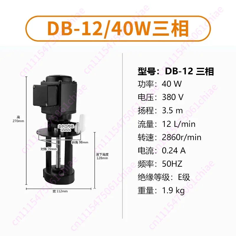 Wire Cutting and Milling Machine Tool Cooling Circulating Water Pump, Single-phase 220V Three-phase 380V Oil Pump Electric Pump