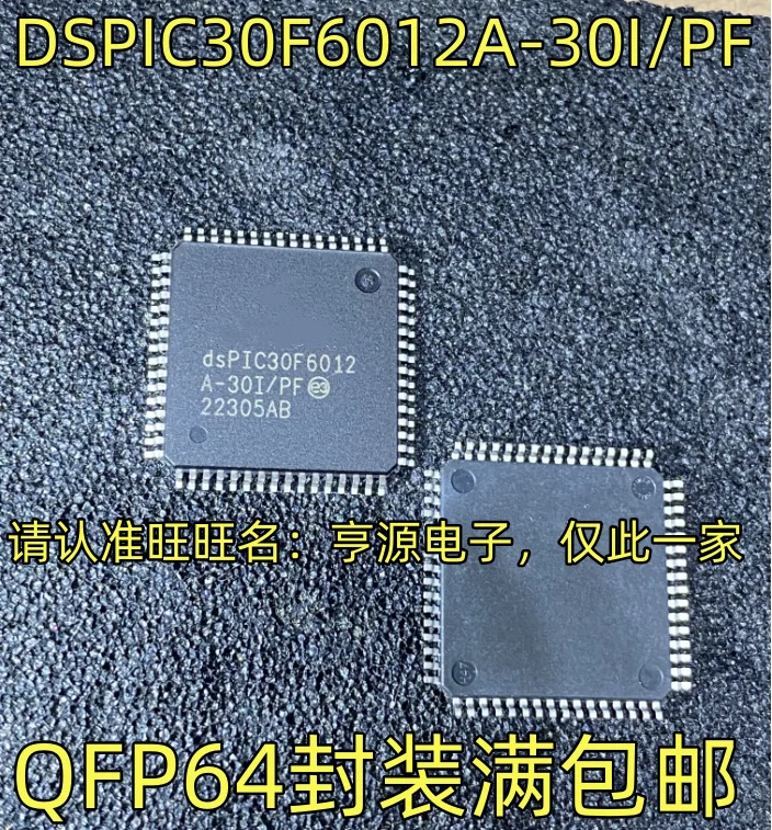 DSPIC30F6012A-30I/PF QFP64