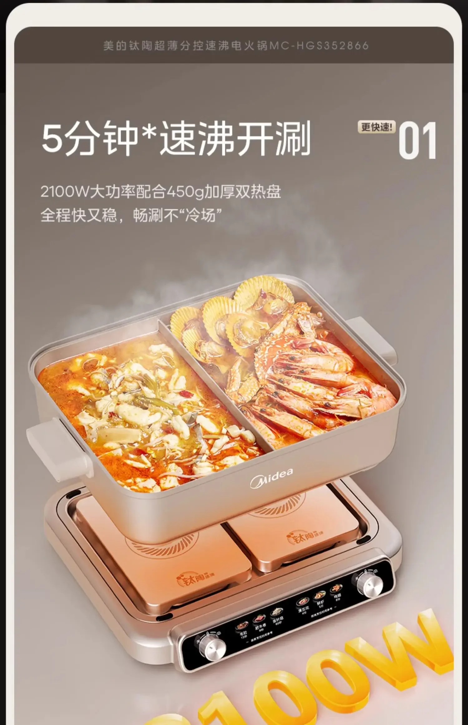 220V Midea Split Control Electric Hot Pot Dual Flavor Multi Function Large Capacity Electric Cooker