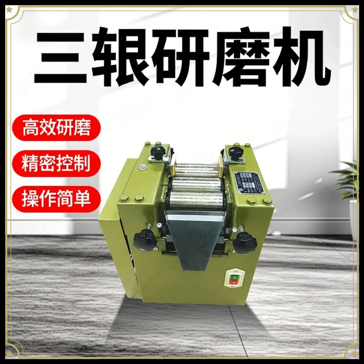 S65 Three-roll Grinder Paint Ink Lipstick Slurry Grinder Laboratory Small Three-roll Machine