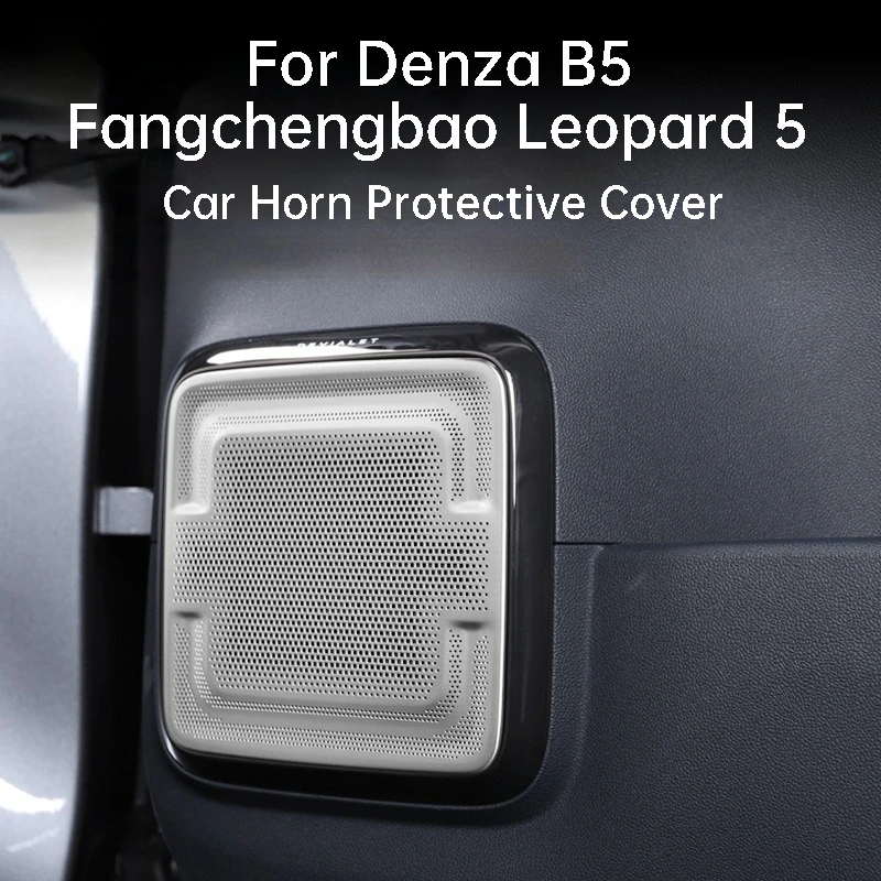 

For Denza B5 Fangchengbao Leopard 5 Car Horn Cover Stainless Steel Rear Trunk Speaker Protective Interior Accessories