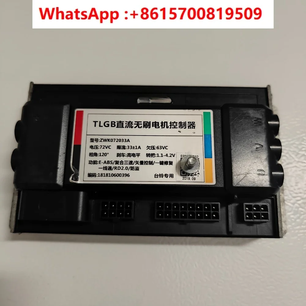 

Electric vehicle controller 72v high standard 72033V composite three-speed vector control one-button repair anti-theft