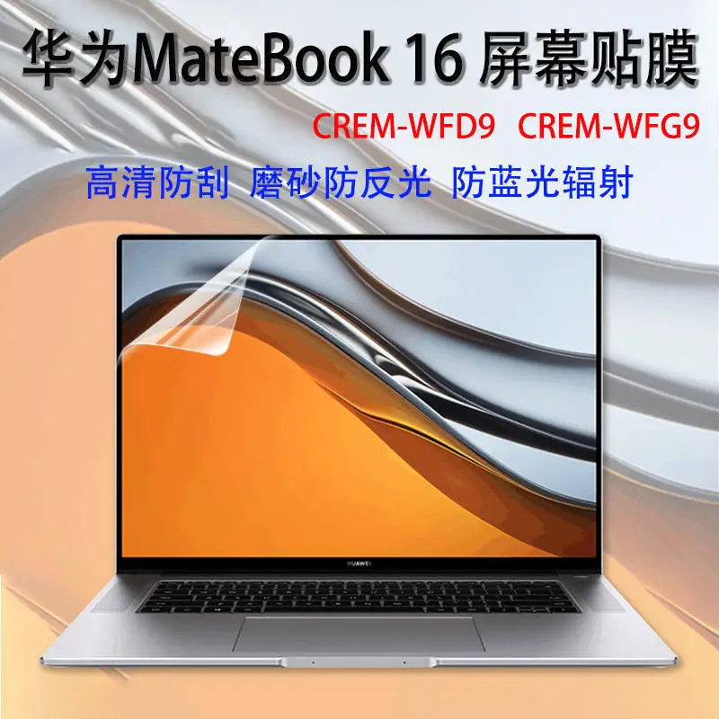 2PCS/Lot for HUAWEI MateBook 16s 2022 CREF-X / Matebook 16 CREM-WFD9 Matte/High Clear Screen Protector 3:2 Laptop Screen film