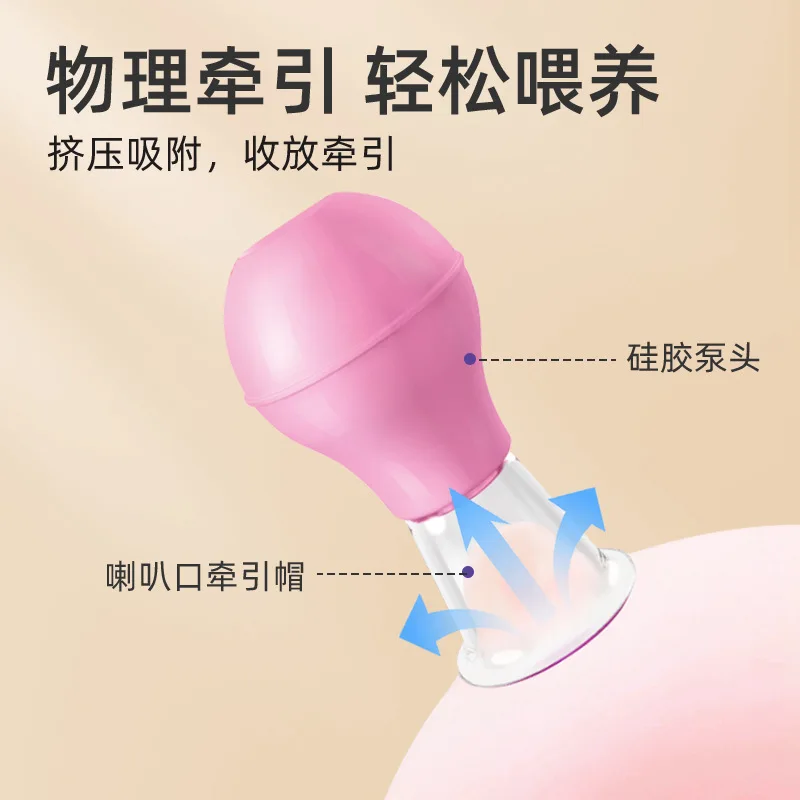 مصحح تراجع الحلمة للنساء الحوامل أثناء الرضاعة، تراجع الحلمة المسطحة والقصيرة