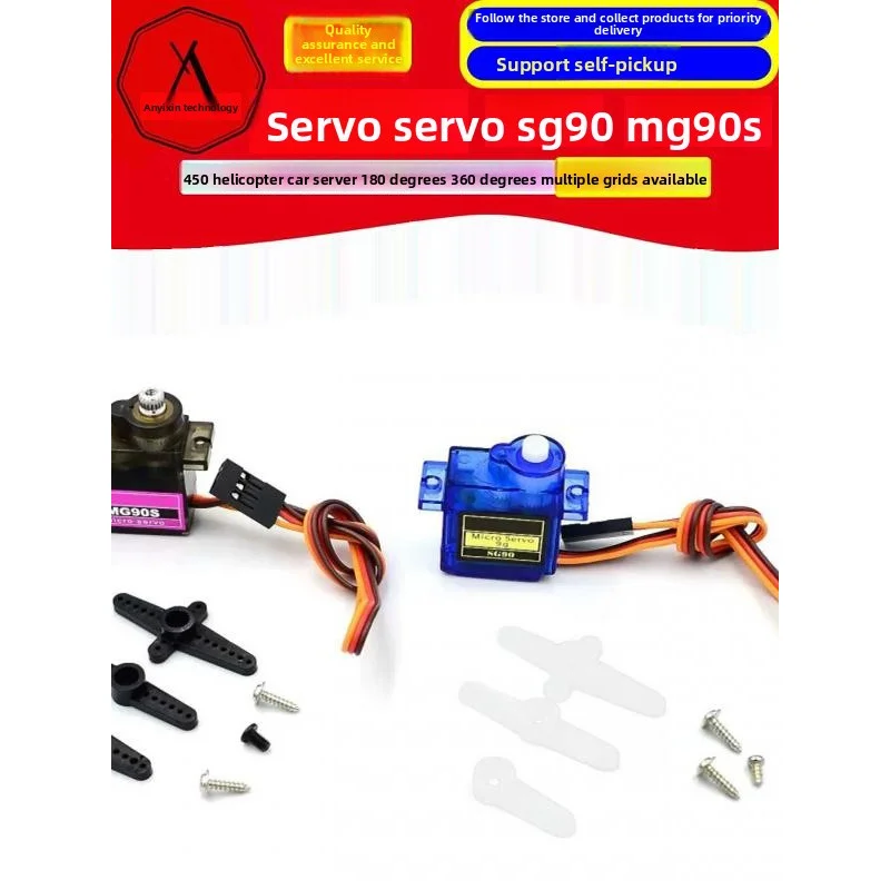 

SG90 MG90S Servo Motor 450 Helicopter Car 180 360 Degrees