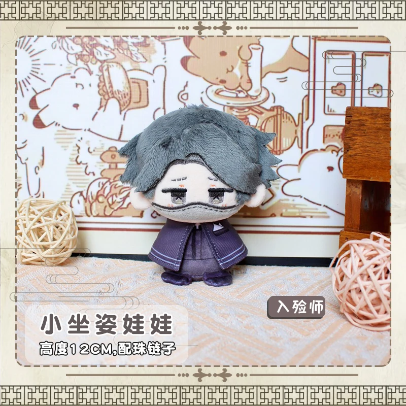 12cm Anime Game Identity V Kawaii Dango Soft Cotton Toy Figures Keychain Mechanic Embalmer Mini Cosplay Keyring Charm Fans Gift
