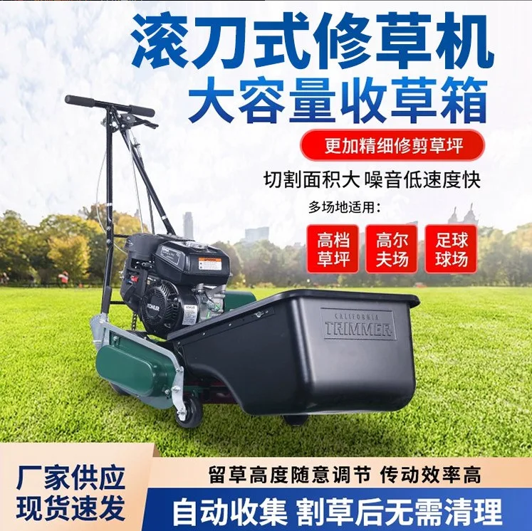 

Green grass trimmer, hob, turf flat machine, hand push self-propelled golf course grass trimmer, gasoline model