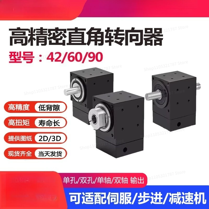 Right Angle Commutator 90 Degree Angle, Single and Double Shaft Hole Hollow 42 60 90 Precision T Commutator Gear Reducer