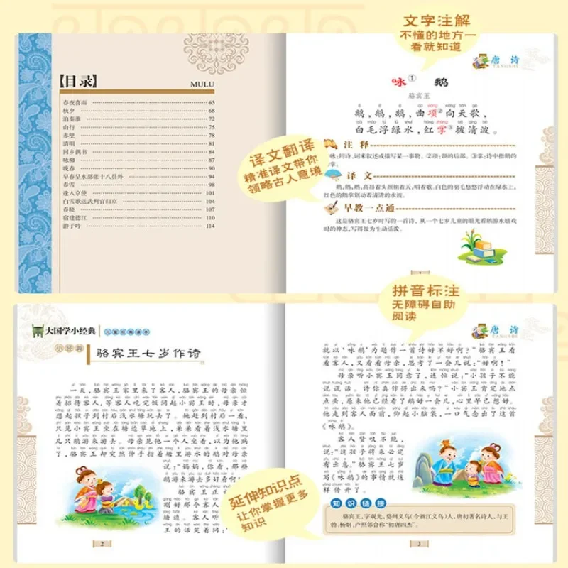 10 Volumes of Classic Phonetic and Painted Versions of Children's Traditional Chinese Studies