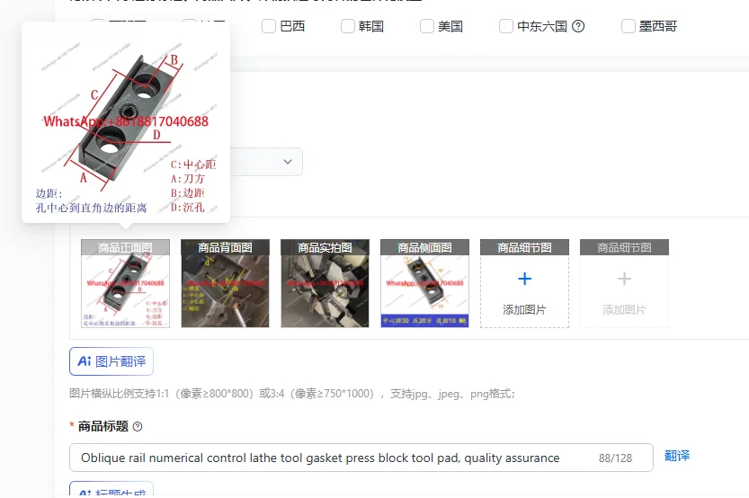 

Oblique rail numerical control lathe tool gasket press block tool pad, quality assurance