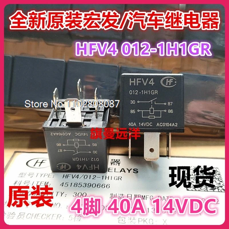 

（5PCS/LOT） HFV4 012-1H1GR 40A 12VDC HFV15