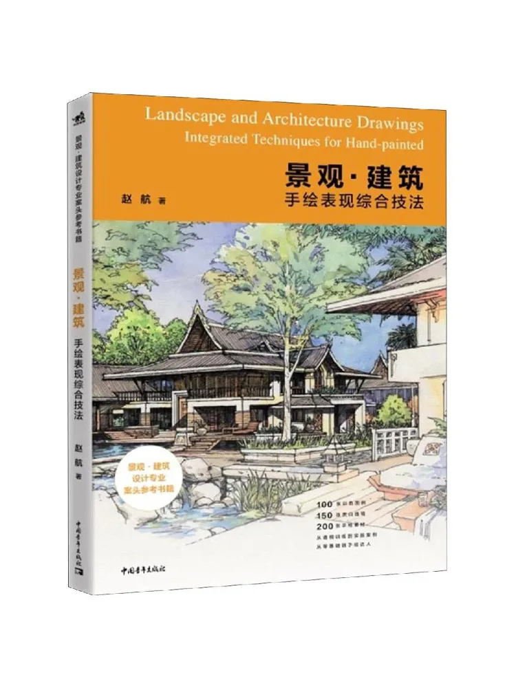 Book-Winshare Landscape · Comprehensive Techniques Of Hand Painted Construction