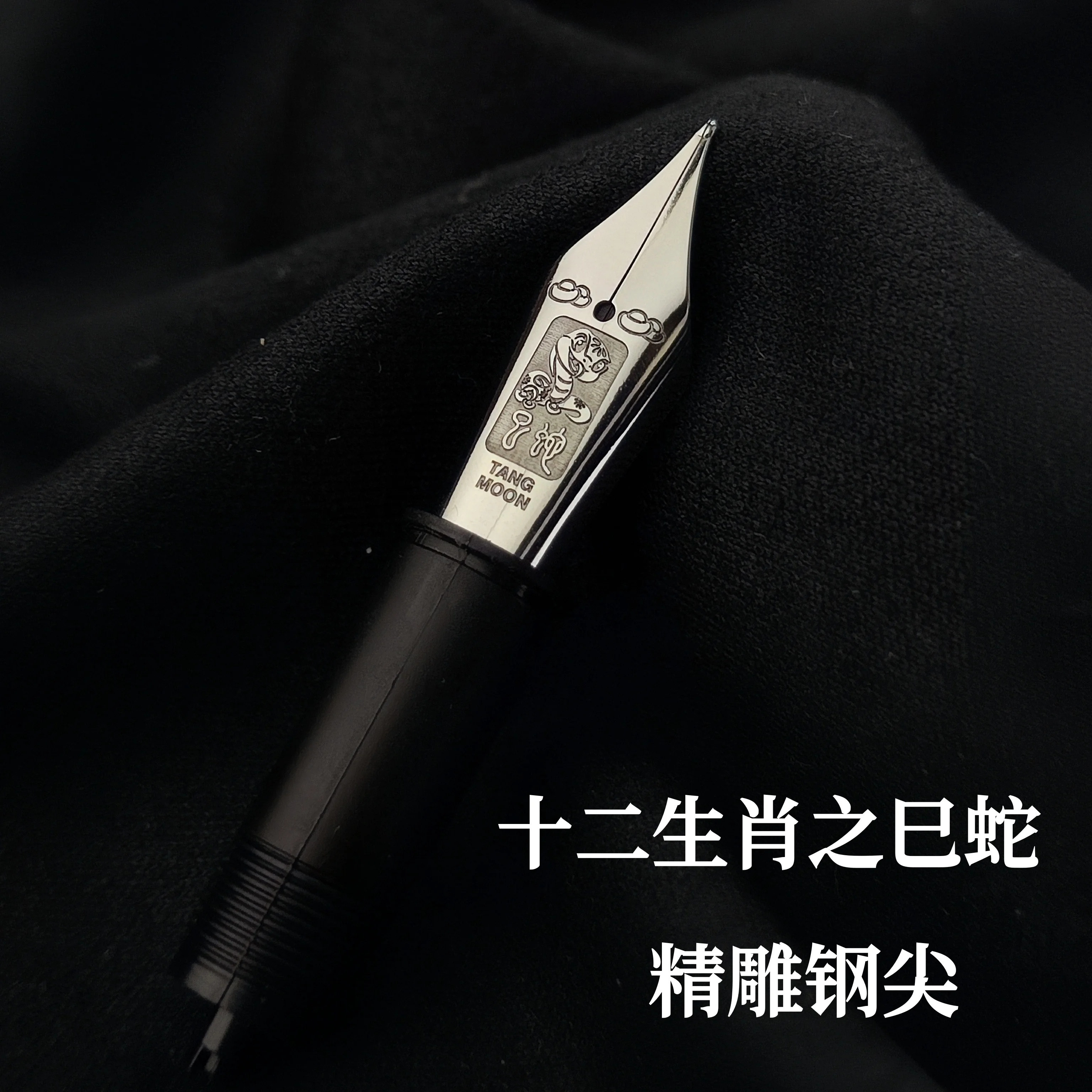 

Premium Tangmoon Creative No.6 Pen Nib Unit Physics Series/Schrödinger’s Cat/Adapted BOCK Pen Holder Fountain Pen Accessories