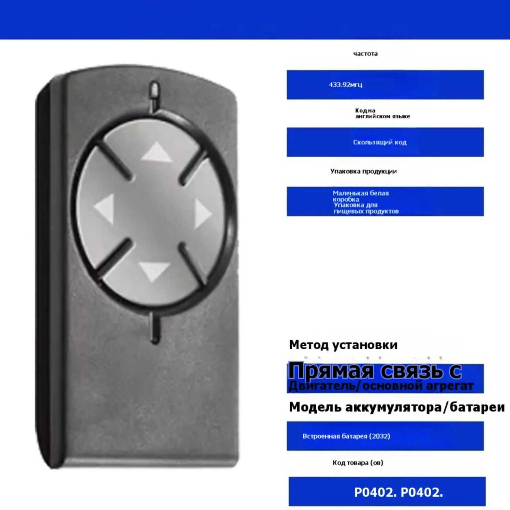 SQPP-For Powertech PR2 PR1 PR4 Gate Remote Control 4Pcs 433.92Mhz Universal Replacement Electric Gate Key Fob Transmitter