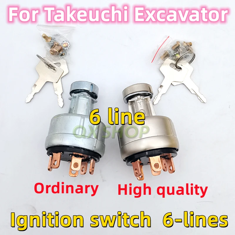 

For Takeuchi Excavator 60/75/150/175/180 Ignition Switch high quality H806 key 6-line Start lock