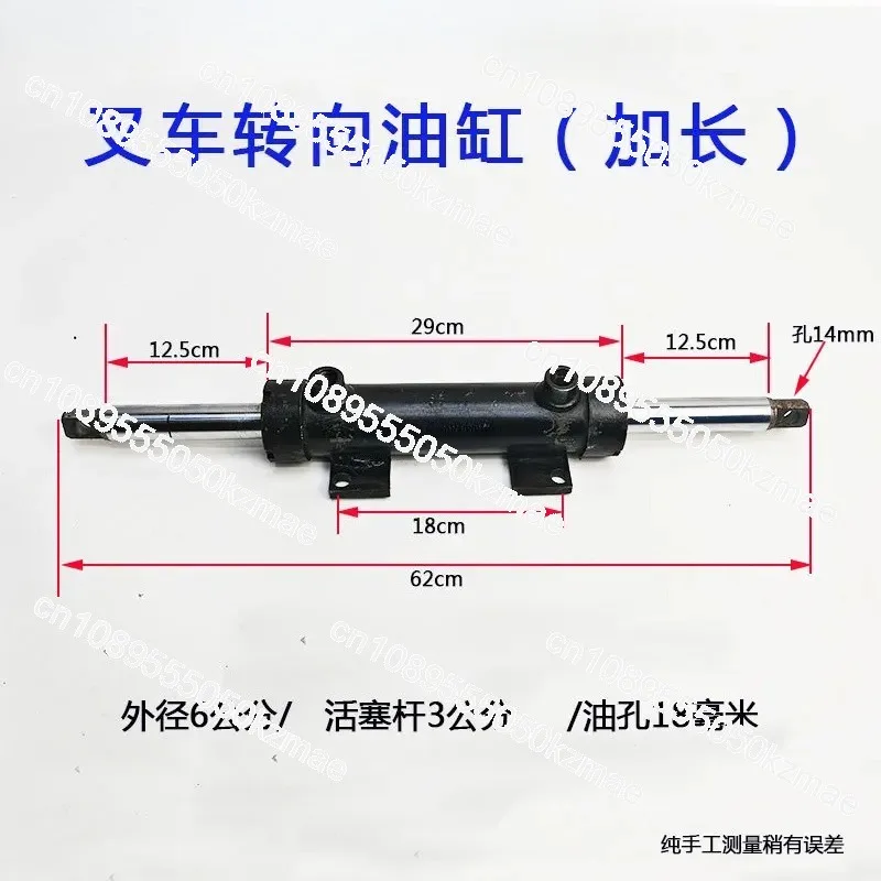 Forklift Steering Cylinder Front Axle Hydraulic Power Directional Cylinder Modification Parts