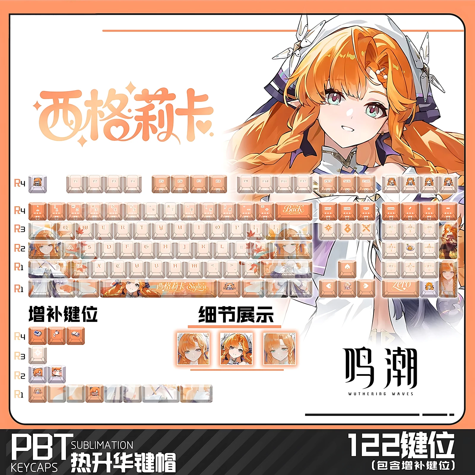 Wuthering Waves Sigrit 122 PBT Dye Sub Anime Keycaps Cherry Profile ANSI Layout Mechanical Keycaps for Made68 Mad68 Wooting60