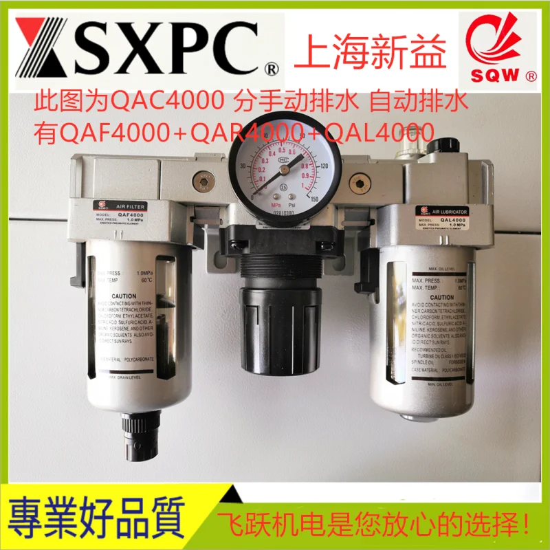 Shanghai Xinyi QAC3000-03 Triple SQW consists of QAF3000+QAR3000+QAL3000