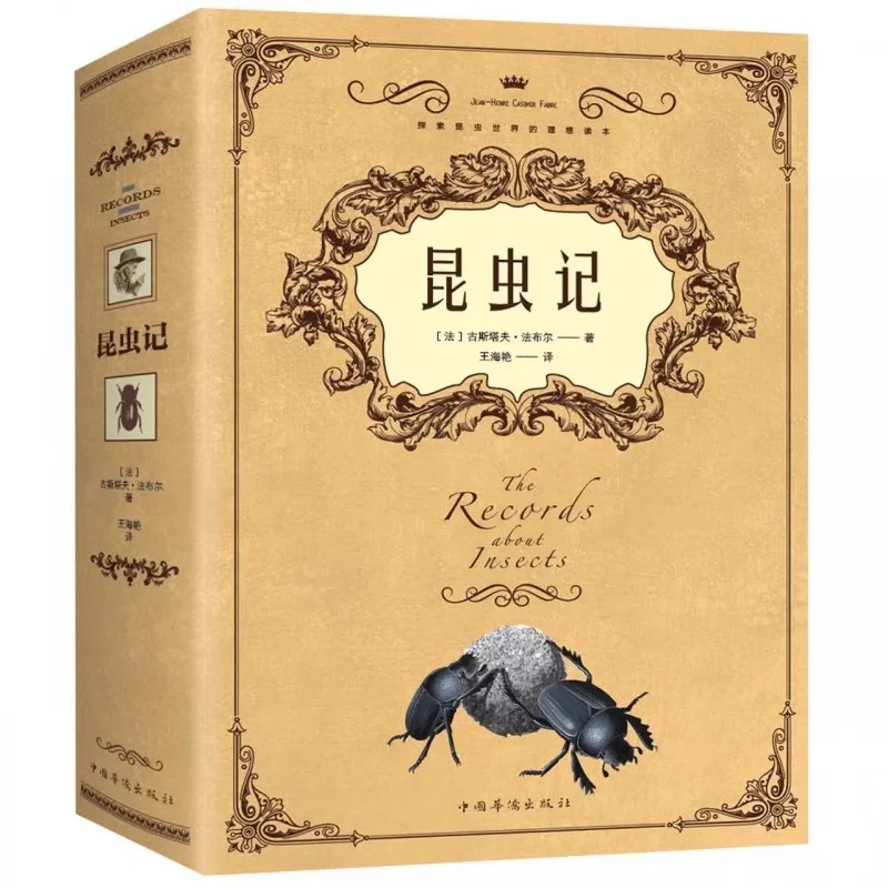 

Insect Chronicles, Original Work By Fabre, Complete and Uncut, Extracurricular Reading for The First Semester of Eighth Grade