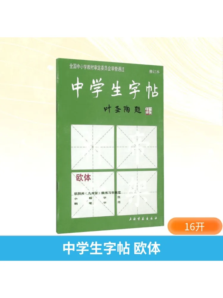 

Книга-Winshare для учащихся средней школы, копия европейского стиля