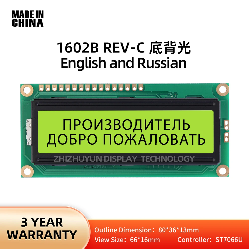 LCD1602 LCD 1602B Rev. C English And Russian LCM Yellow Green Film With Array Backlight 16PIN Standard Interface