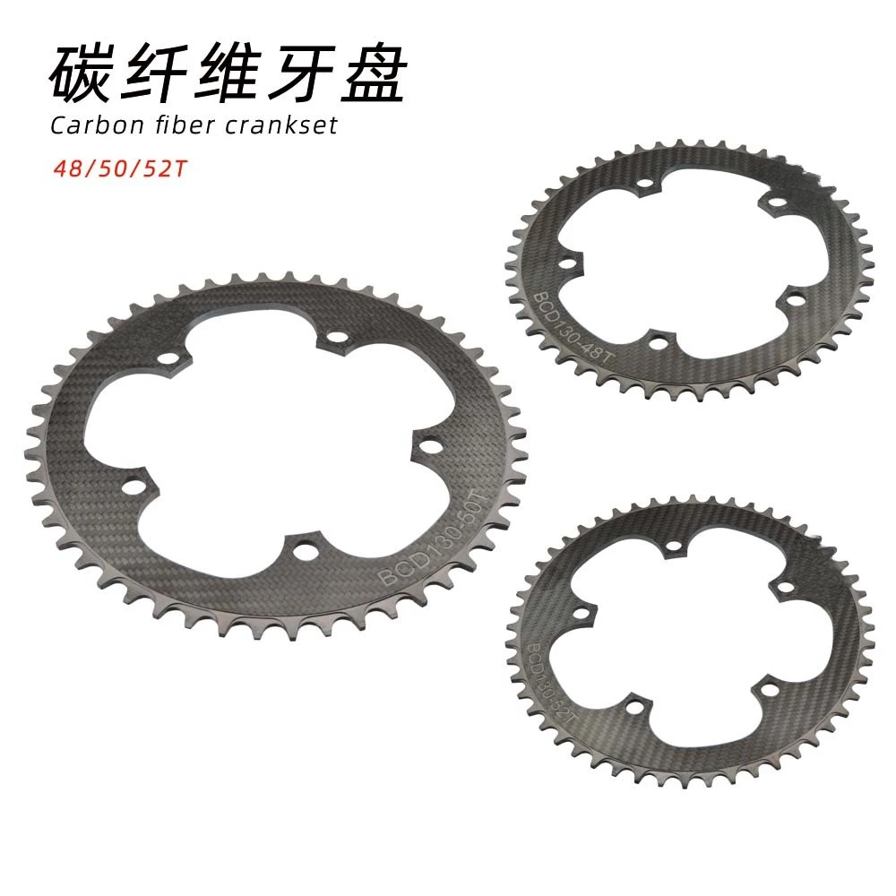 

Full carbon fiber road car folding car positive and negative tooth plate chain plate BCD130 five-hole 48/50/52 t