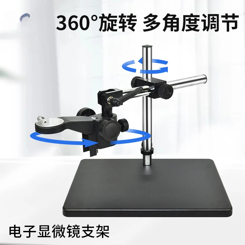 Microscope specific universal long arm bracket with adjustable rotation angle and extended rotation bracket CCD