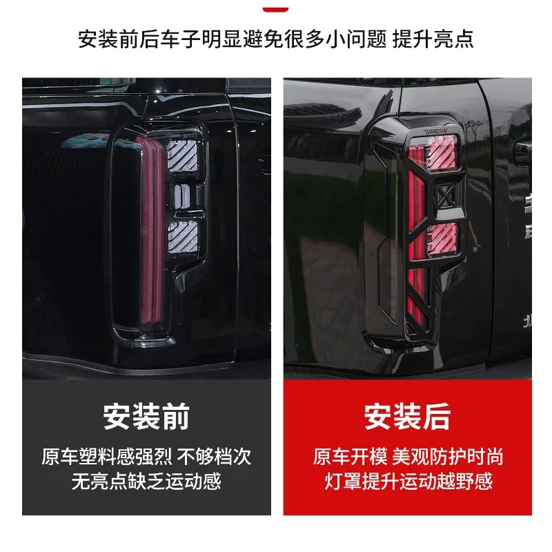 For Beijing BJ40 2024-2026 Dedicated Tail Light Frame Decorative Protective Cover Appearance Modified Accessories Supplies