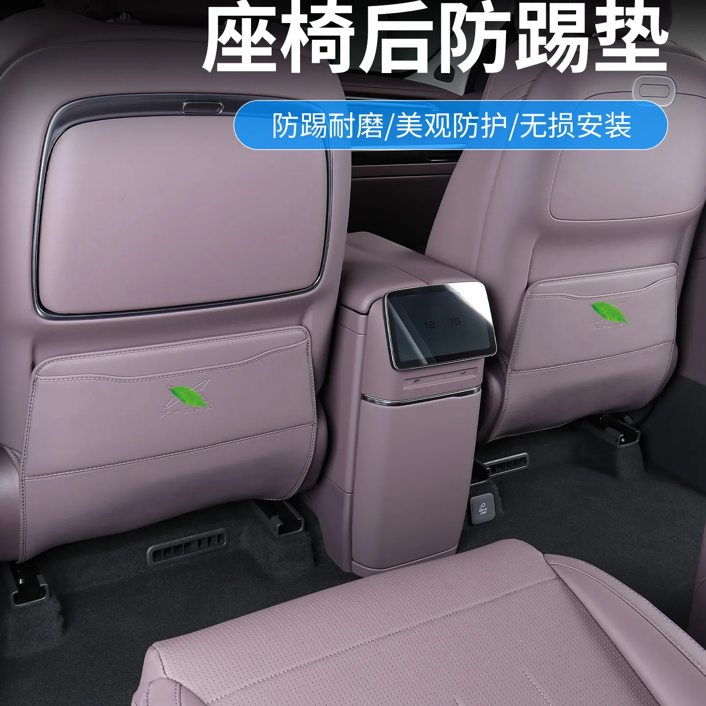 for-xiaopeng-xpeng-gx-leather-front-seat-anti-kick-pad-storage-bag