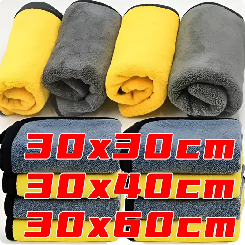 Microfiber Cars Cleaning Towel Thicken Soft Drying Cloth Double Layer Clean Rags Auto Body Detailing Washing Towels 30/40/60cm