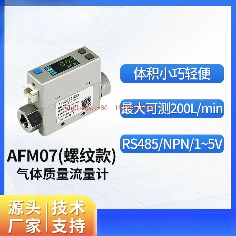 2026GOOD Thermal Gas Mass Flow Meter Compressed Air AFM07 Threaded Flow Switch